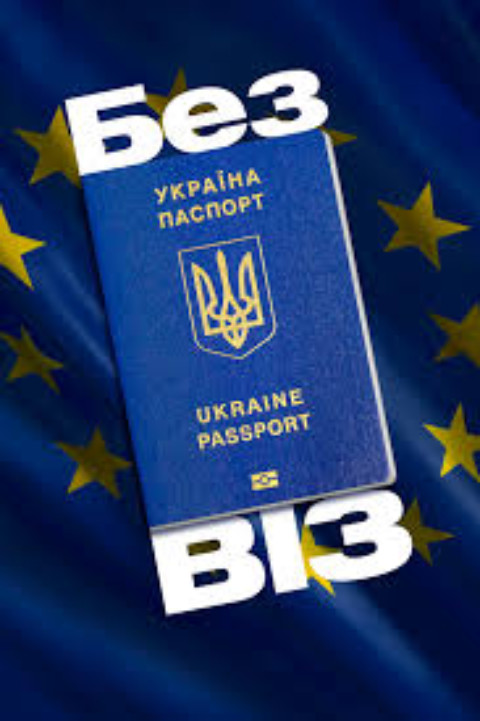 Як у Польщі готуються до безвізового режиму з Україною