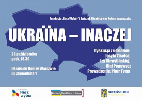 Дискусія “Україна — інакше”