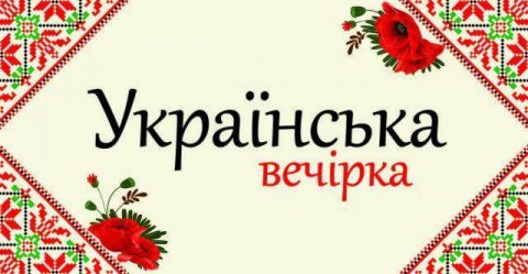 Танцювальна забава в Ольштині