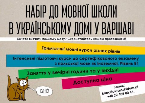 Курси польської мови
