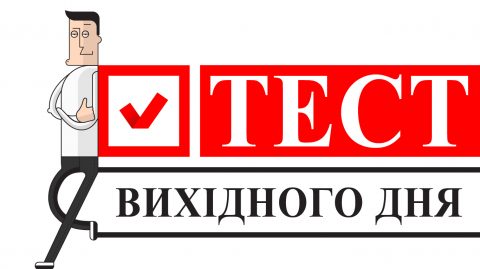 Декларування доходів у Польщі