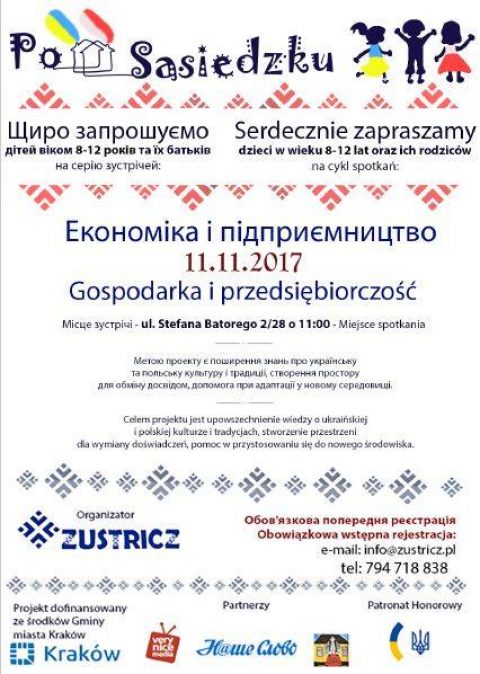 Зустріч „Економіка і підприємництво”