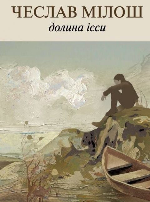 Польська програма на VІII Міжнародному фестивалі “Книжковий Арсенал” в Києві