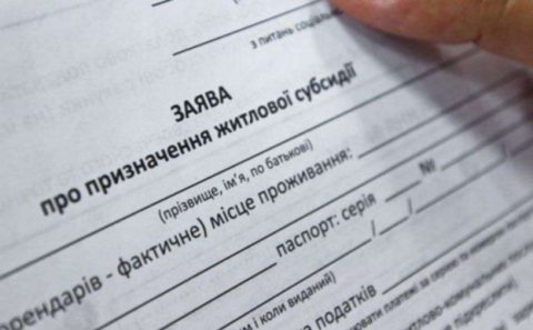 В уряді роз’яснили, як трудовим мігрантам подати заявку на субсидію