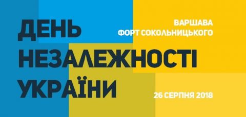 Свято незалежності України у Варшаві