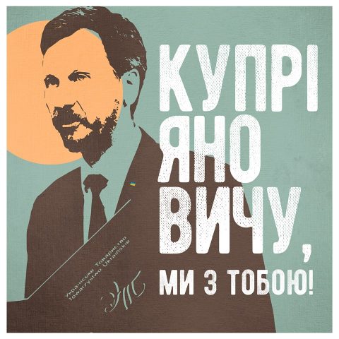 Акції на підтримку лідера української громади в Любліні доручив провести керманич Львівщини
