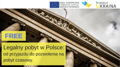 Від приїзду до дозволу на тимчасове перебування…