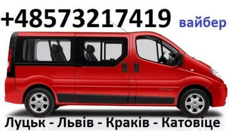 Регулярні перевезення