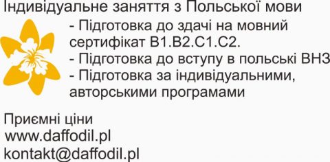 Курси польської мови online. Підготовка до вступу в польські ВНЗ та до праці в Польщі