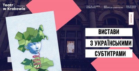 Польські вистави з українськими субтитрами