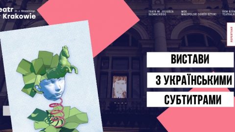 Польські вистави з українськими субтитрами