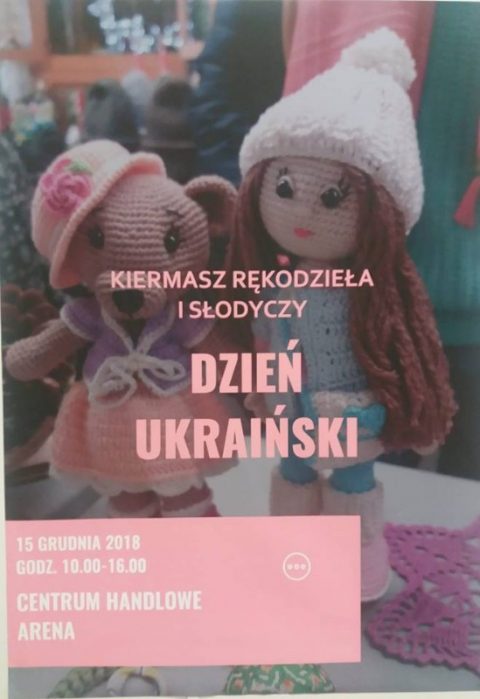 Український передноворічний ярмарок