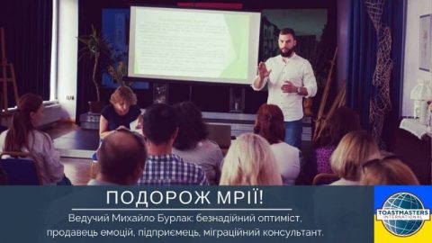 Подорож мрії!