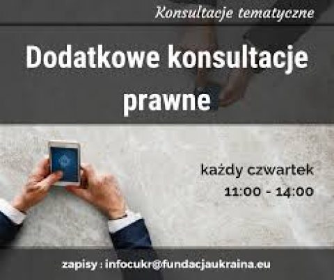 Інфопункт консультує