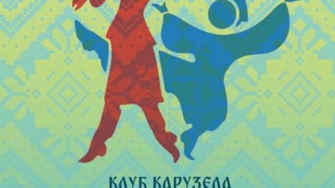 Українська Варшавська Маланка