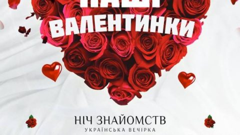 Українська вечірка у серці Варшави!