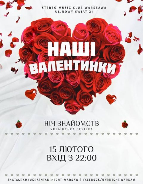 Українська вечірка у серці Варшави!