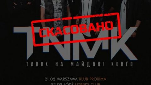 “Танок на Майдані Конґо” обіцяє все таки приїхати…