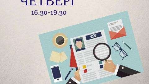 Консультації для іноземців