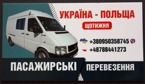 Щотижневі пасажирські перевезення