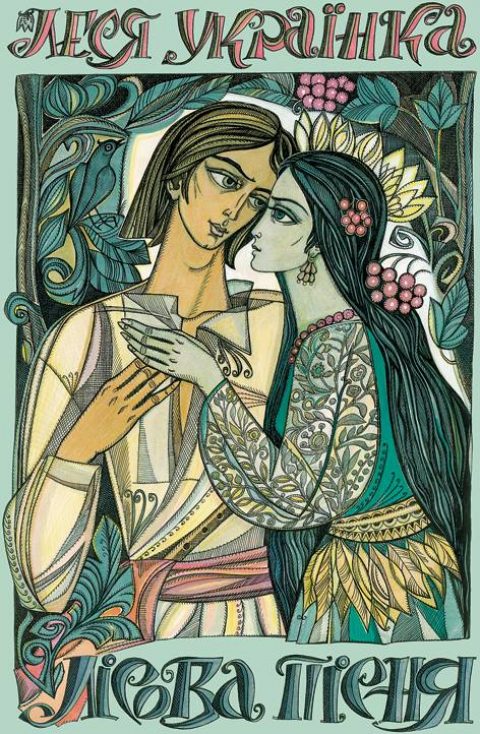 Те, що не вмирає…