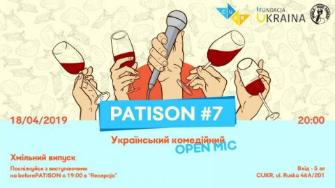 Патісон, випуск №7