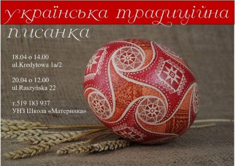 Майстер-клас!