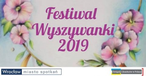 18 Фестиваль вишиванки