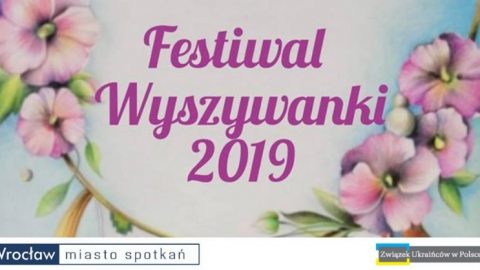 18 Фестиваль вишиванки