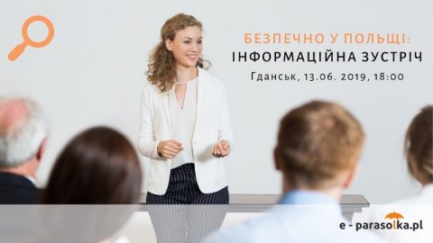 Безпечно у Польщі – зустріч для іноземців