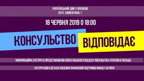 Консульський облік, паспортні питання, виборче право…