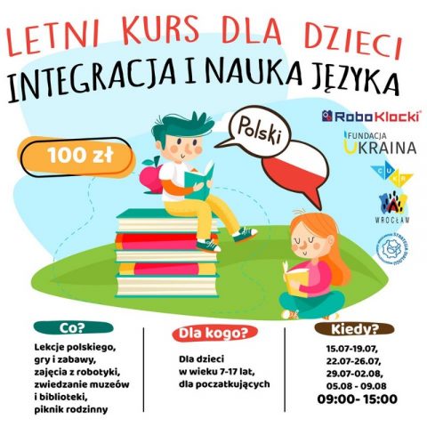 Для дітей з цілого світу