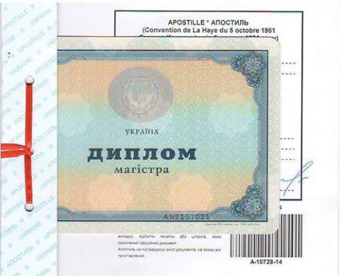 Як поставити апостиль на документах – роз’яснення українського Мінюсту