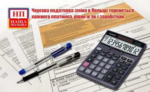 Чергова податкова зміна в Польщі торкнеться кожного платника, рівно ж як і заробітчан