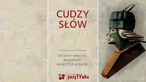 Запрошуємо Вас!