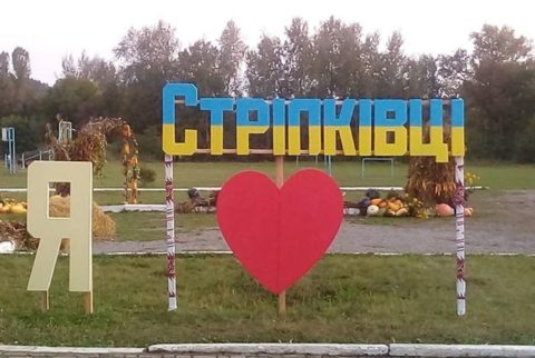 На Тернопільщині виявили село з “мільйонерами” на заробітках. Авторів афери шукають у столиці