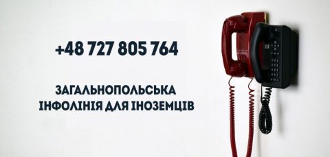 Загальнопольська iнфолінія для іноземців