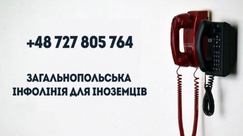 Загальнопольська iнфолінія для іноземців