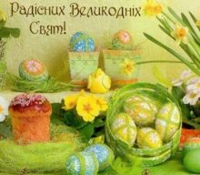 Християни східного обряду святкують Великдень