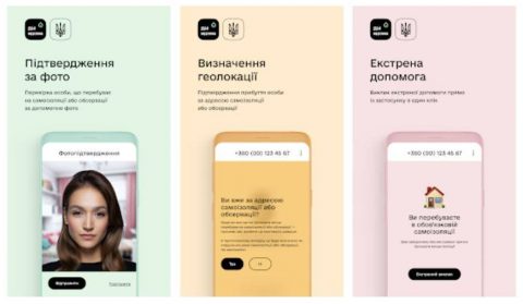 Погодившись на самоізоляцію користувачі сервісу “Дій вдома” не підлягають обсервації – рішення Кабміну