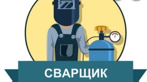 spawacz/зварювальник