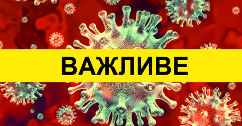 Нові обмеження з суботи. Обов’язок носити маски на вулицях